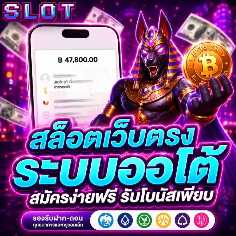 1 รับ 100 สล็อต
