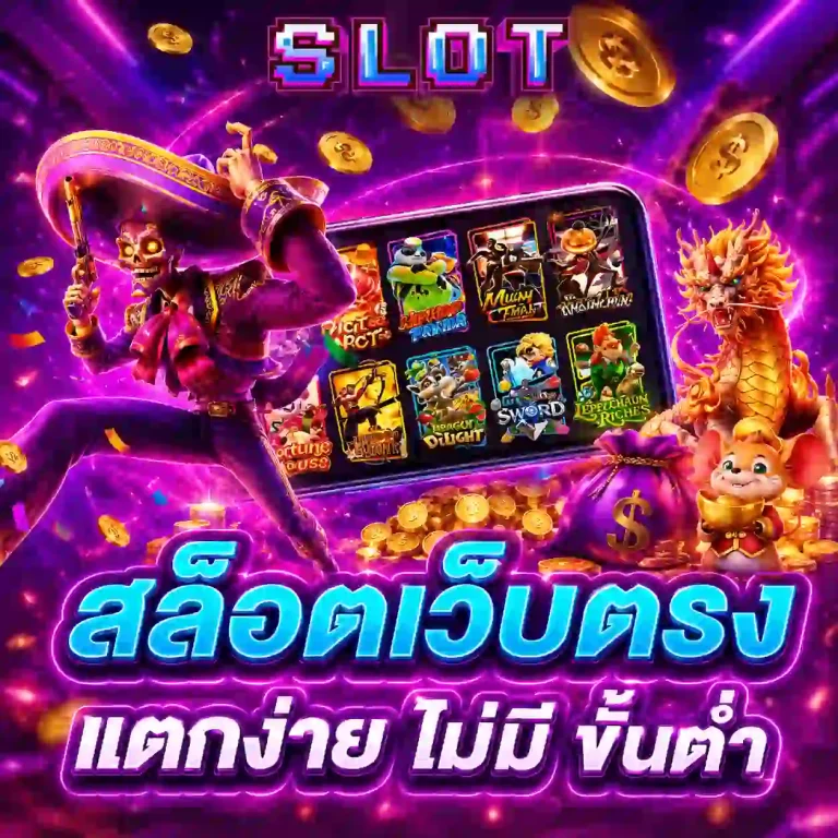 slotฝาก1บาทได้100