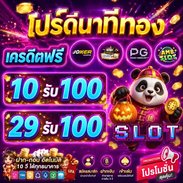 สล็อตเว็บตรง1รับ100