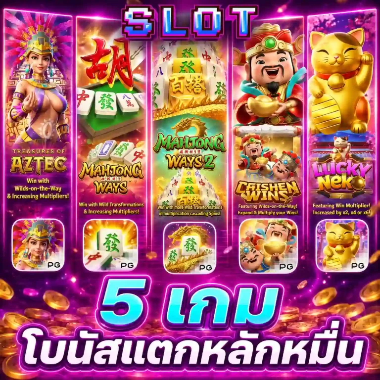 เว็บสล็อต 1 รับ 100 เว็บตรง